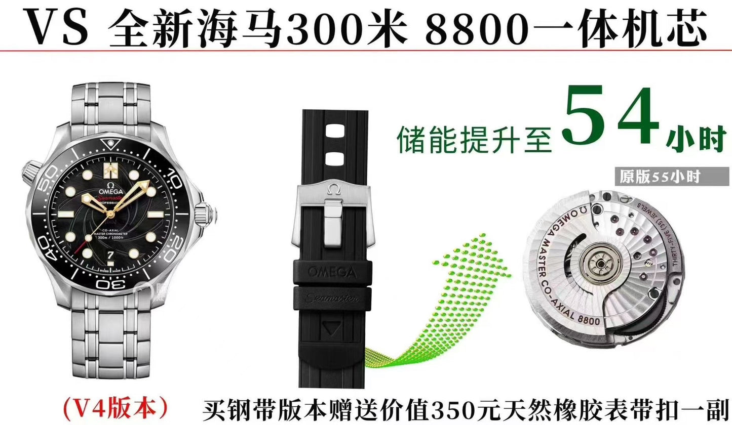 VS factory 007/42mm seamaster300 V4 version