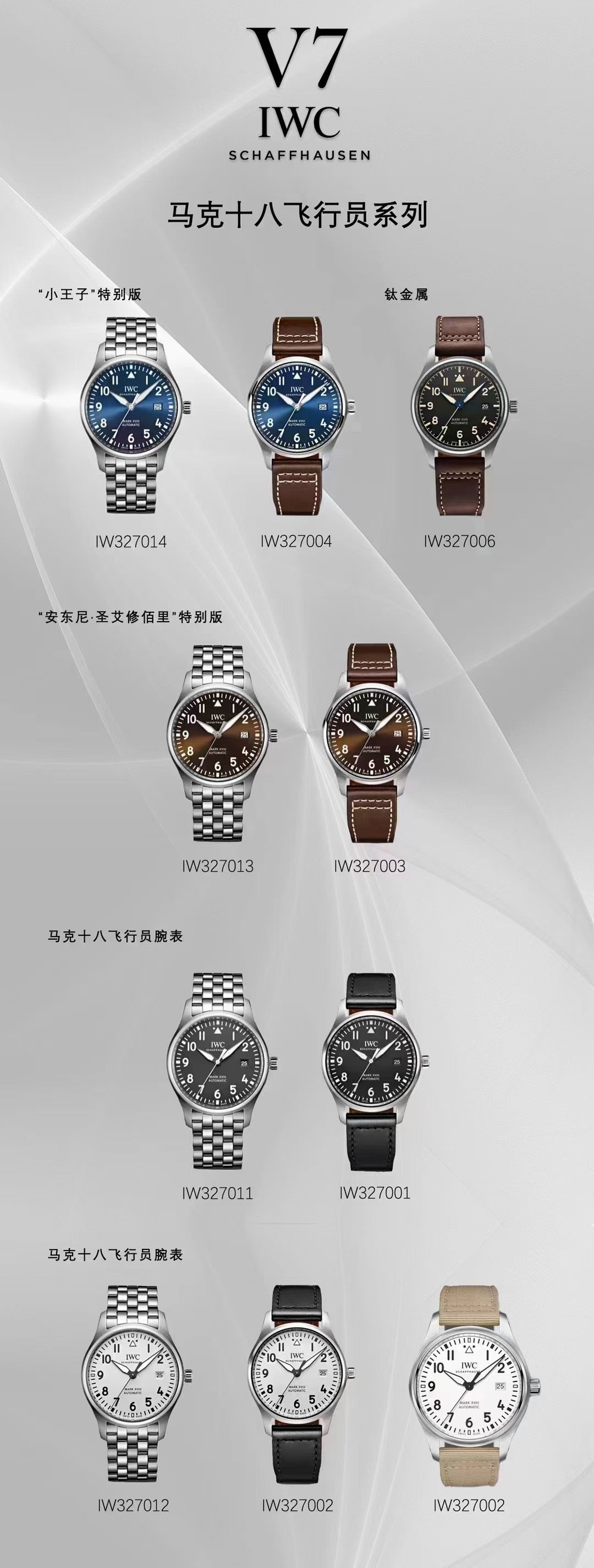 V7 factory full series