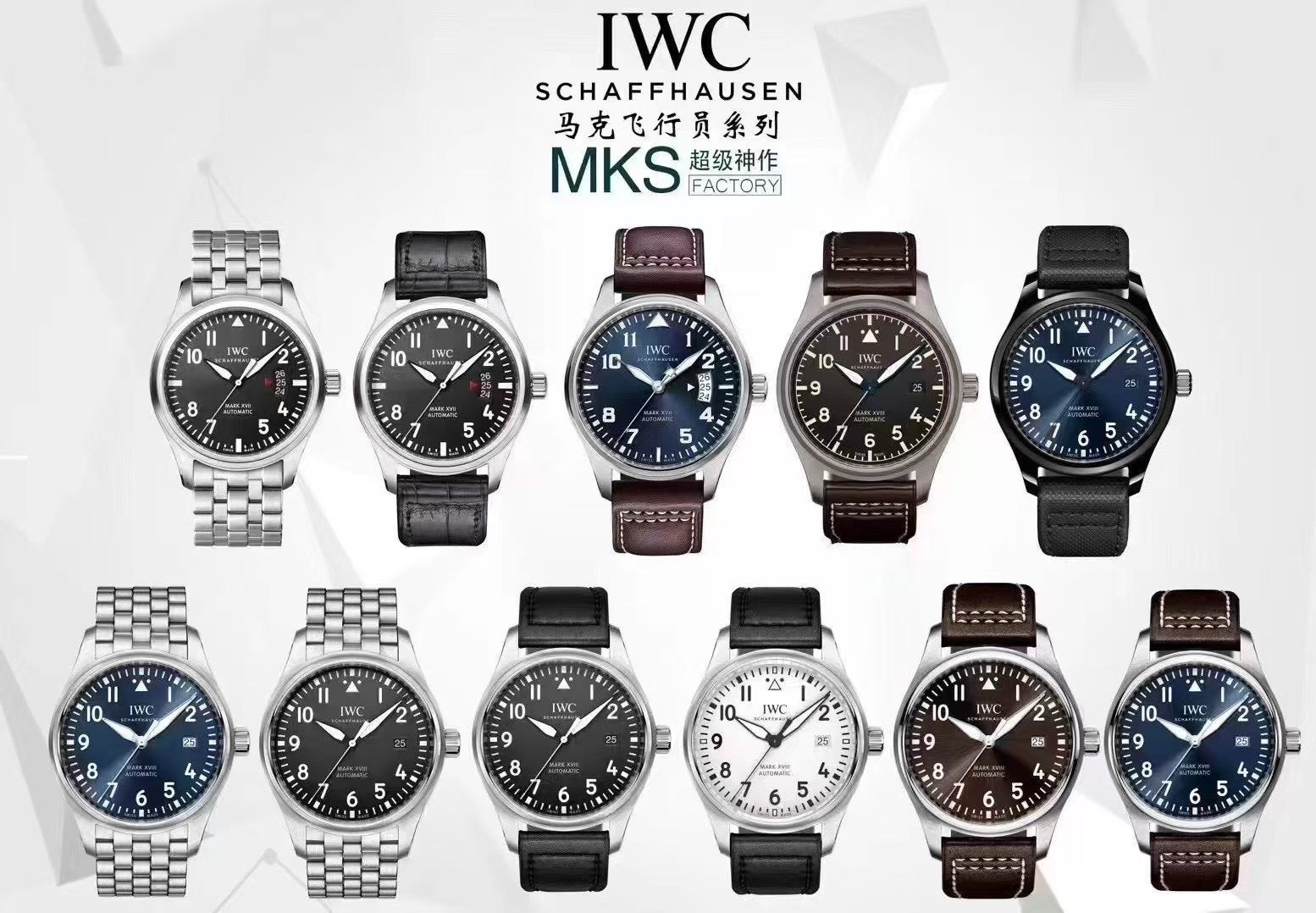 MKS factory
