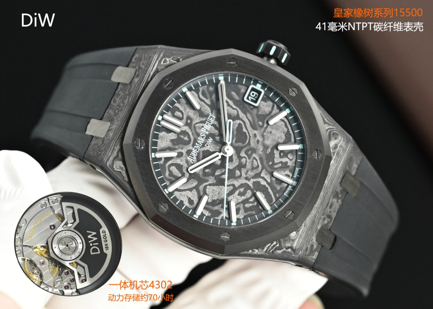 DiW Carbon Audemars Piguet Royal Oak 15500