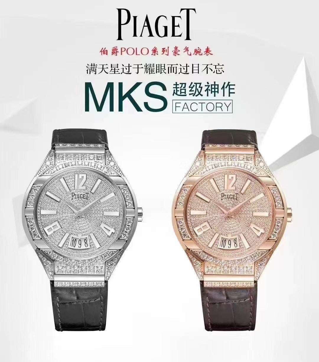 MKS factory