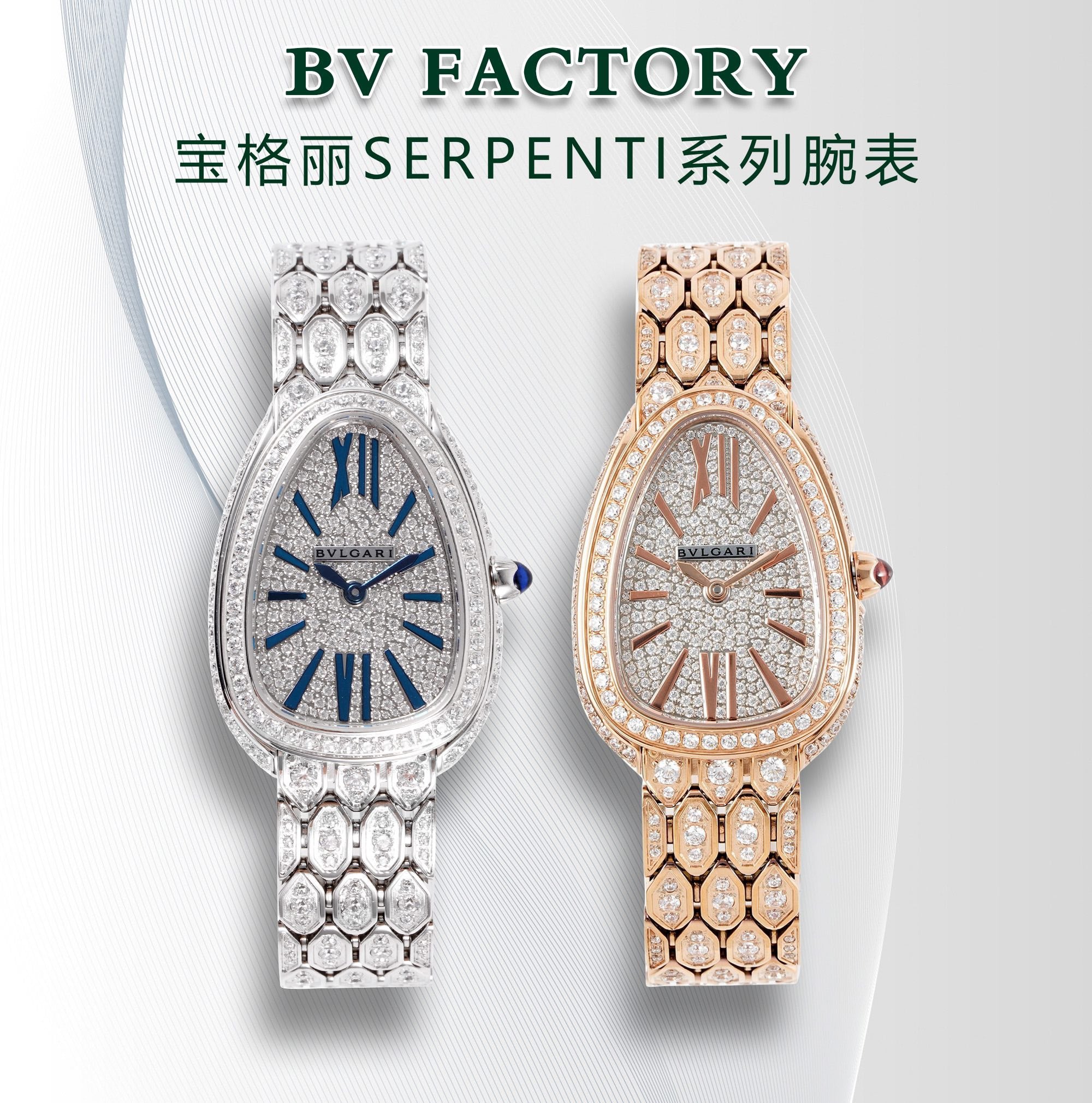 BV factory