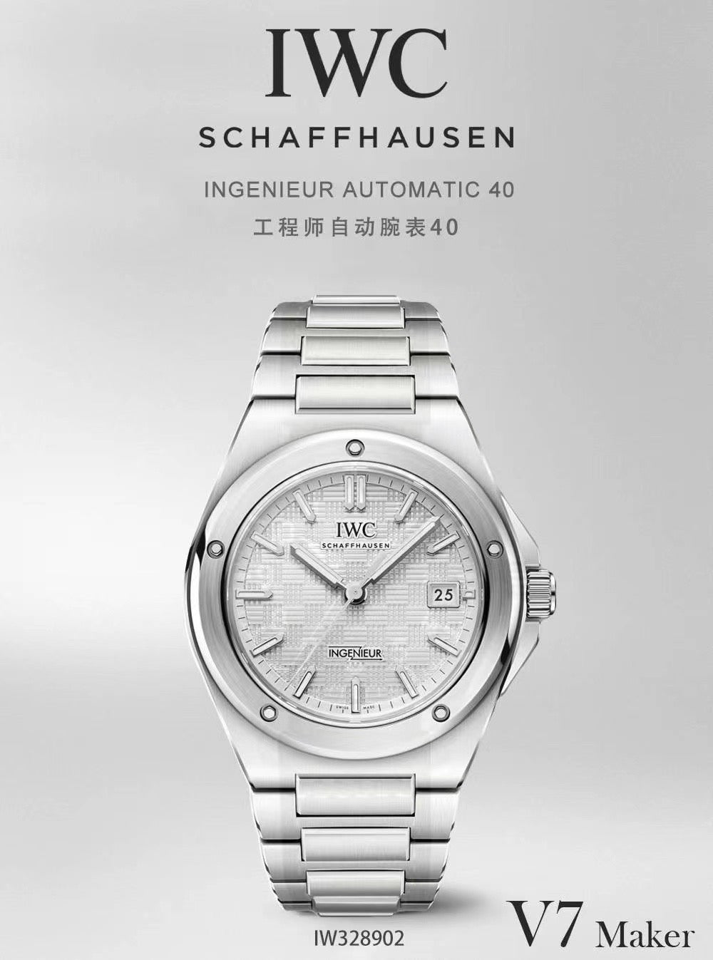 V7 Factory, IW328902