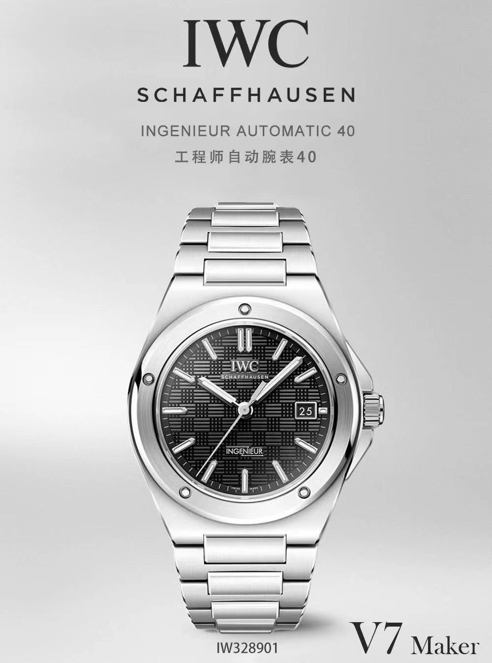 V7 factory IW328901
