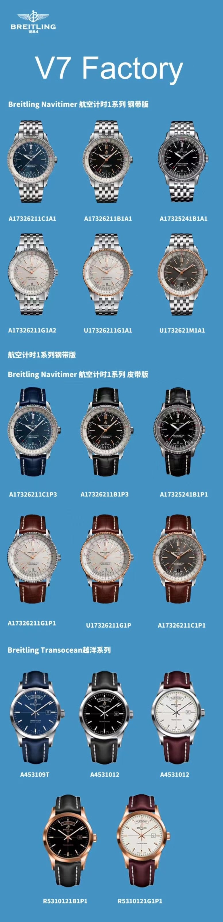 V7 factory full series