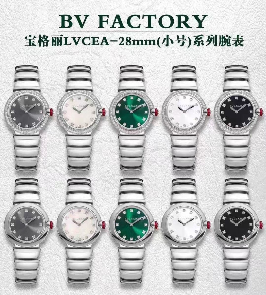 BV factory
