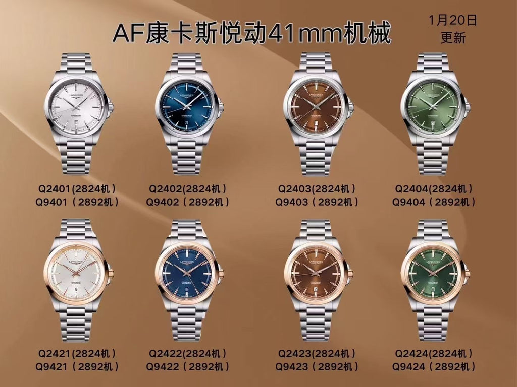 AF factory