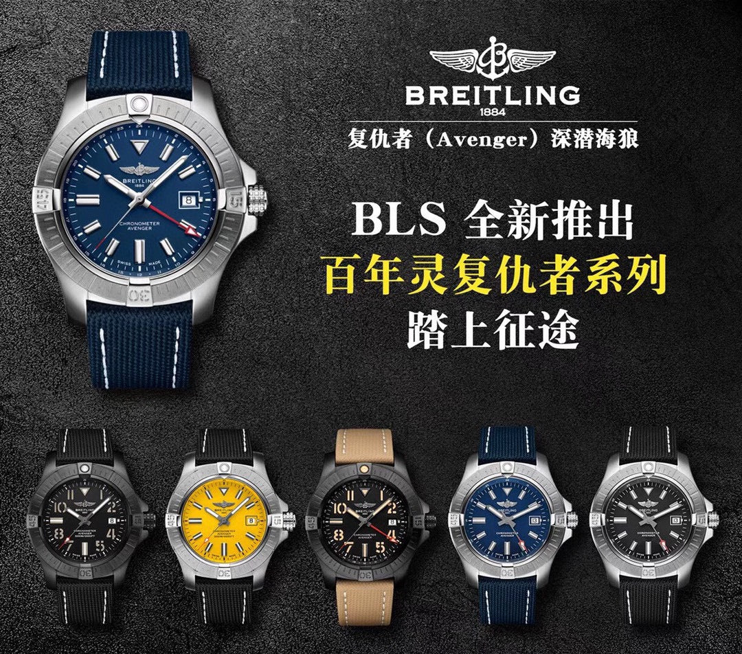 BLS 45mm Avenger GMT