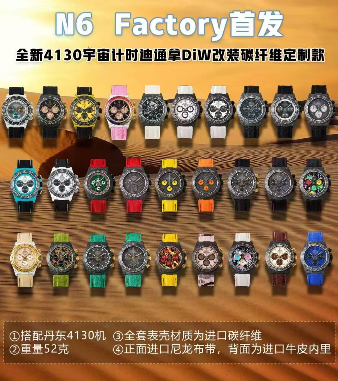 N6 factory