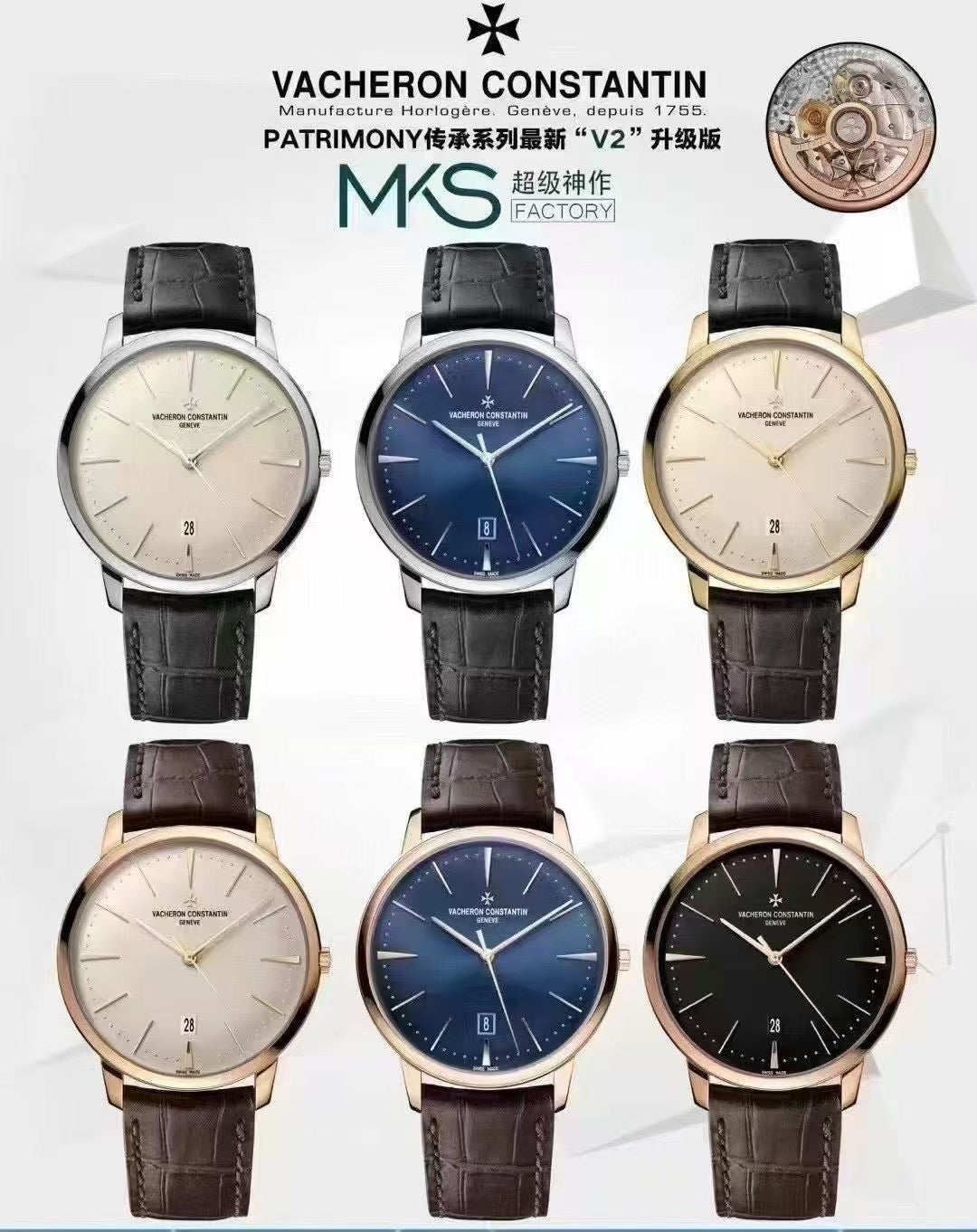 MKS factory