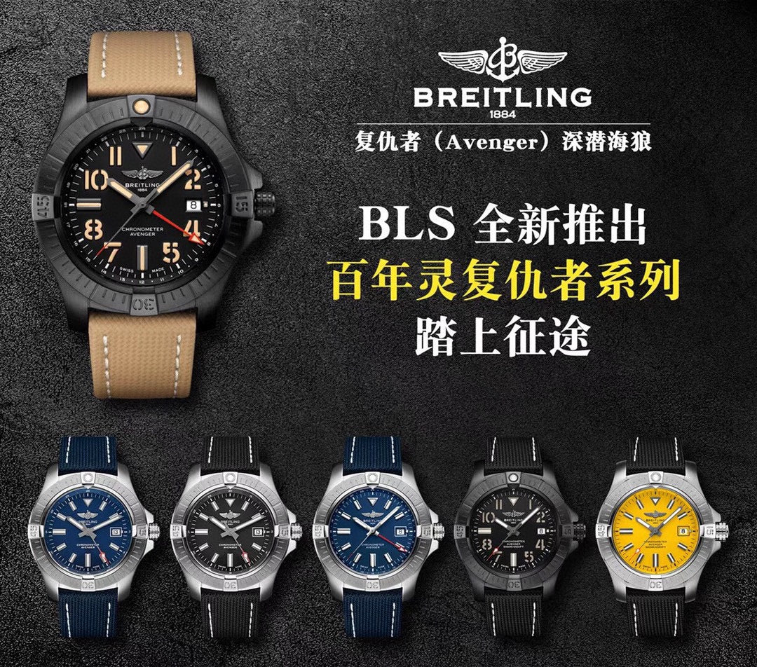 BLS 45mm Avenger GMT