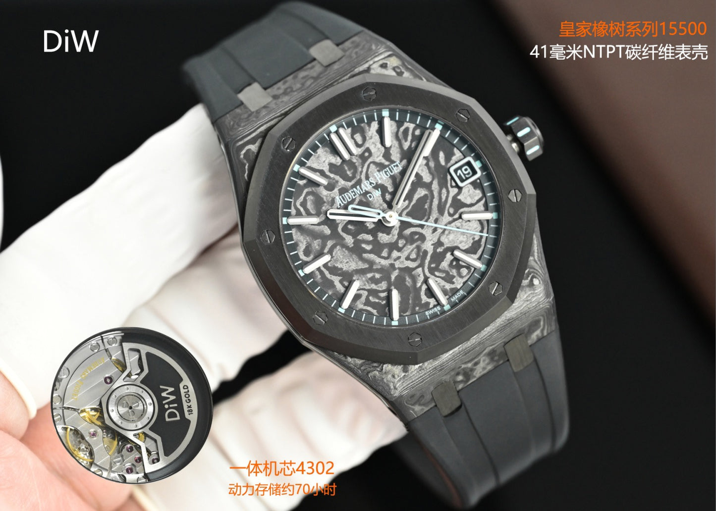 DiW Carbon Audemars Piguet Royal Oak 15500