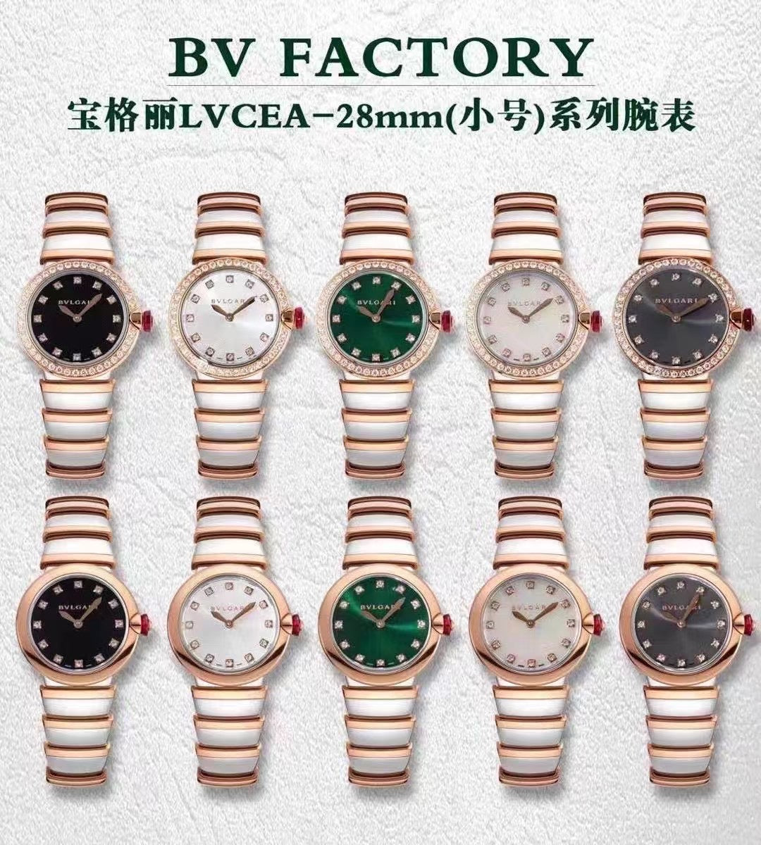 BV factory