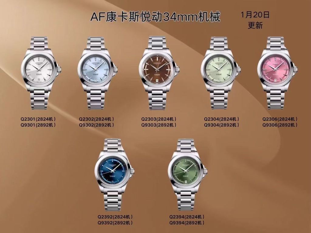 AF factory