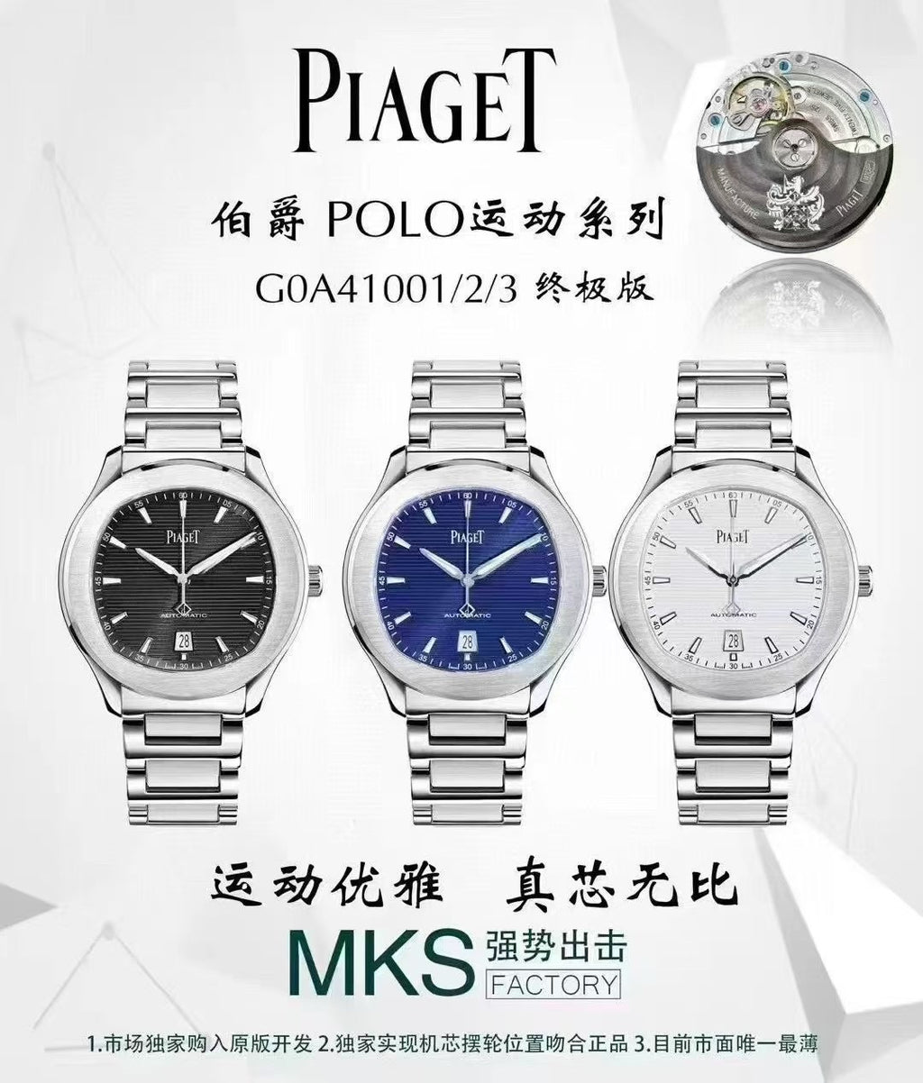 MKS factory