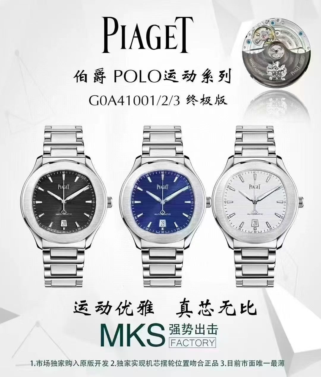MKS factory