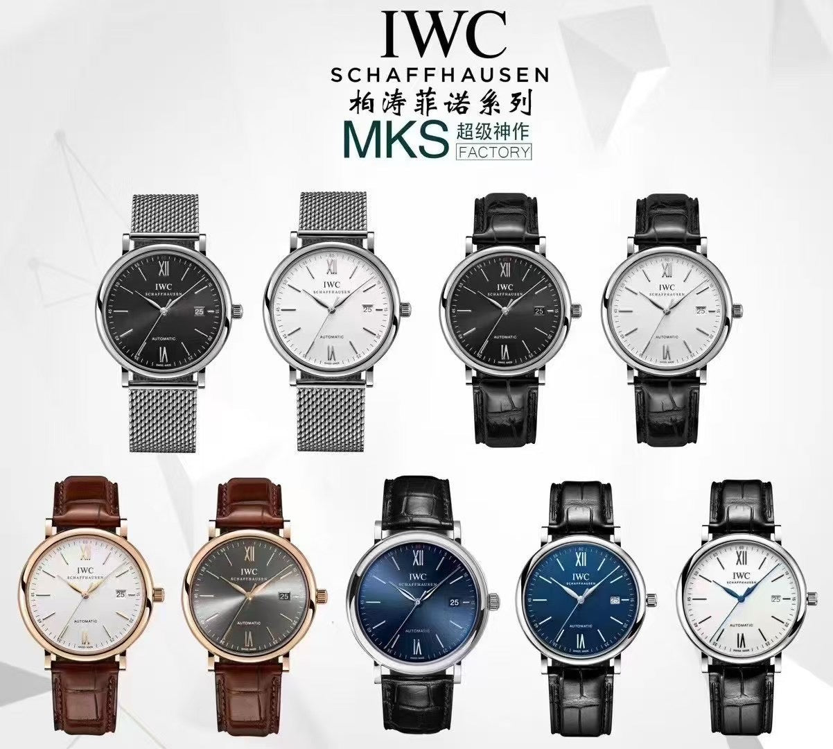 MKS factory