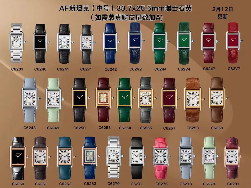 AF factory