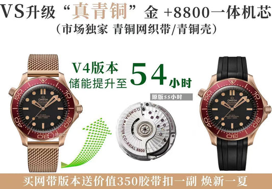 VS factory Bronze Gold seamaster300
