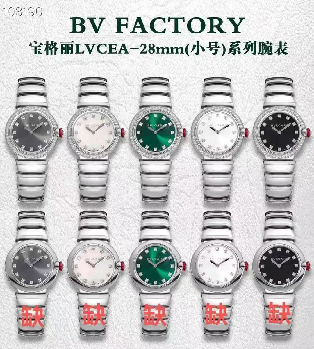 BV factory