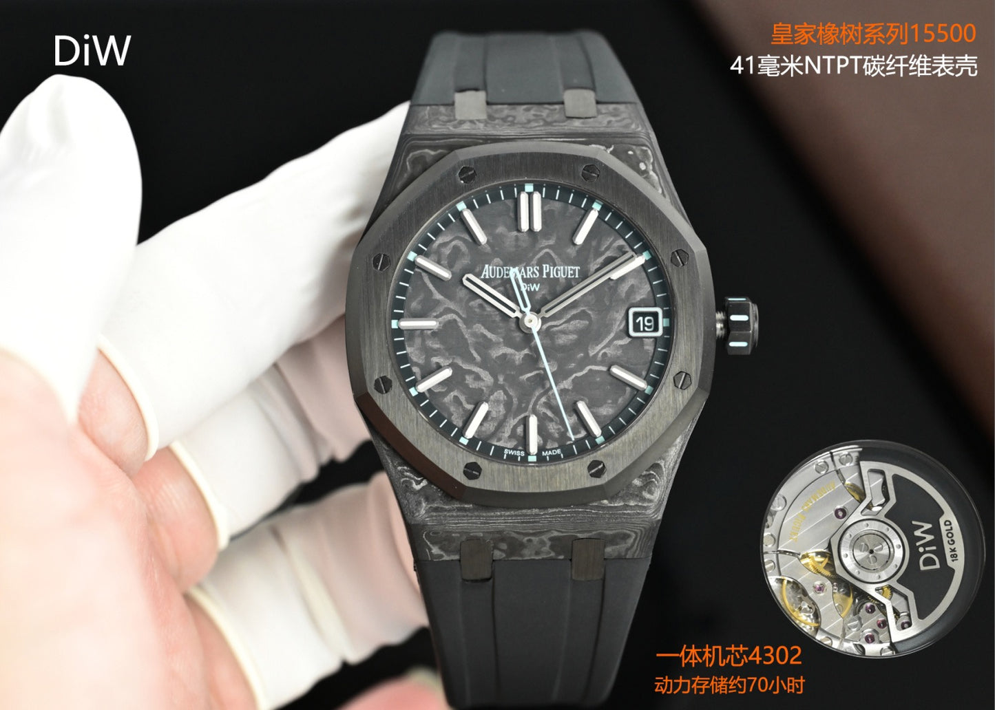 DiW Carbon Audemars Piguet Royal Oak 15500