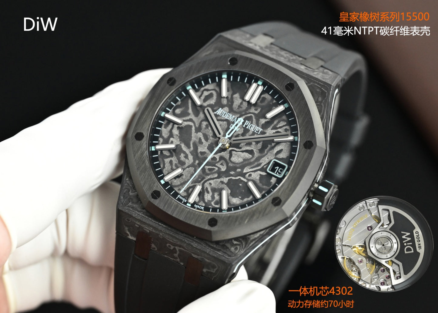 DiW Carbon Audemars Piguet Royal Oak 15500