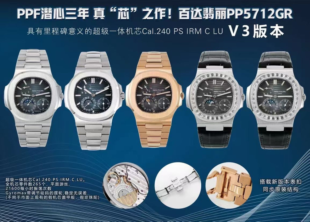 PPF factory