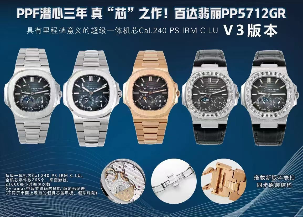 PPF factory