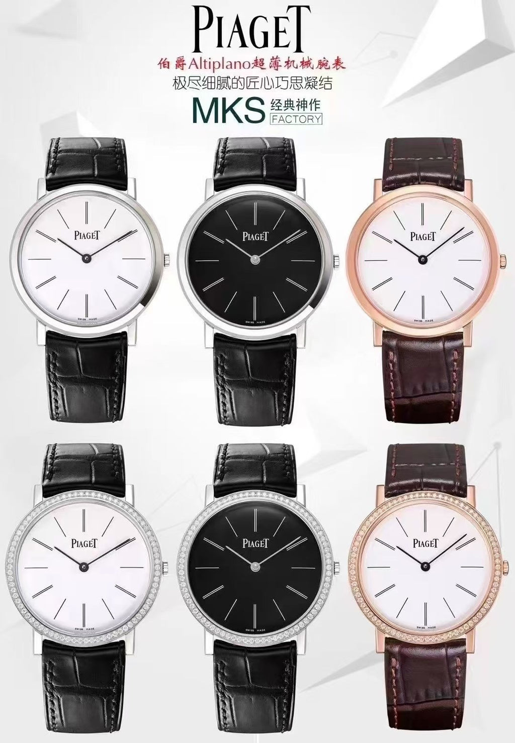 MKS factory