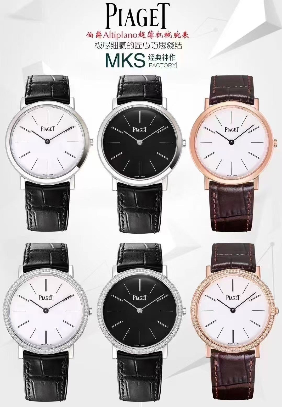 MKS factory